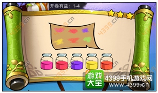 疯狂猜成语3答案大全