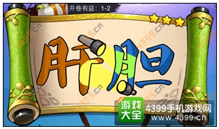 疯狂猜成语3答案大全