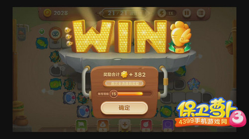 保卫萝卜3集市第17关攻略