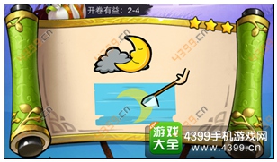 疯狂猜成语3开卷有益第2关