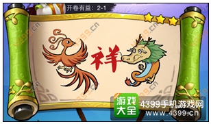 疯狂猜成语3开卷有益第2关