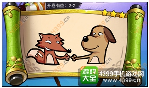 疯狂猜成语3开卷有益第2关