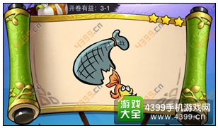疯狂猜成语3第3关答案