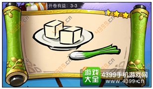 疯狂猜成语3第3关答案