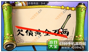 疯狂猜成语3第3关答案