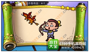 疯狂猜成语3开卷有益第4关