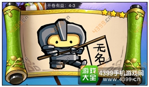 疯狂猜成语3开卷有益第4关