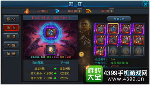 战神之战追加