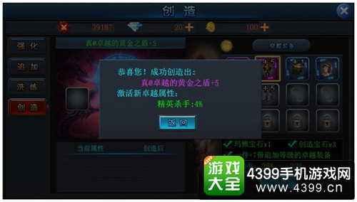 战神之战锻造系统