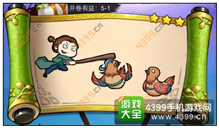 疯狂猜成语3开卷有益第5关