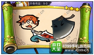 疯狂猜成语3开卷有益第5关