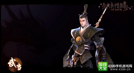 剑侠情缘手游职业武当