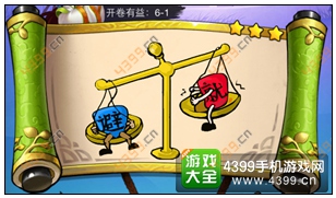 疯狂猜成语3开卷有益第6关答案