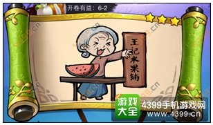 疯狂猜成语3开卷有益第6关答案