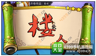 疯狂猜成语3开卷有益第6关答案