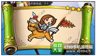 疯狂猜成语3开卷有益第7关答案