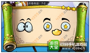 疯狂猜成语3开卷有益第7关答案