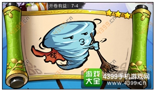 疯狂猜成语3开卷有益第7关答案