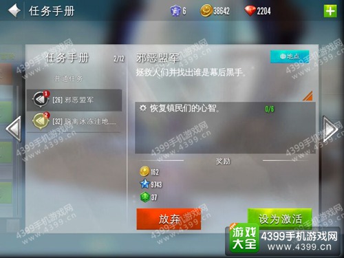 混沌与秩序2攻略