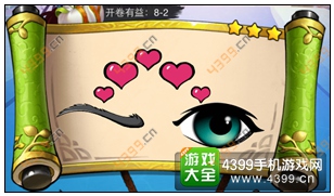 疯狂猜成语3第8关