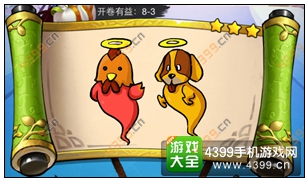 疯狂猜成语3第8关
