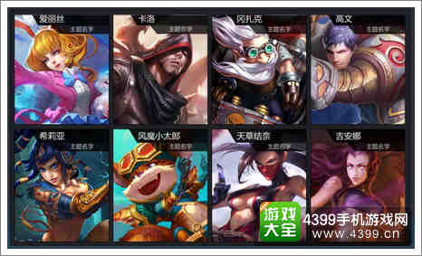 英雄团匹配系统