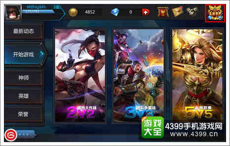 英雄团商城系统
