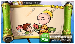 疯狂猜成语3第9关答案