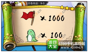 疯狂猜成语3第9关答案