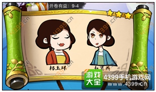 疯狂猜成语3第9关答案