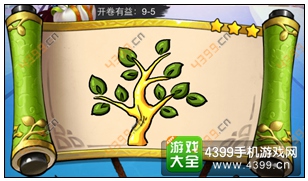疯狂猜成语3第9关答案