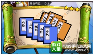 疯狂猜成语3第10关答案