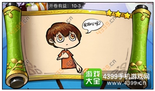 疯狂猜成语3第10关答案