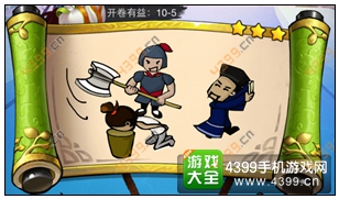 疯狂猜成语3第10关答案