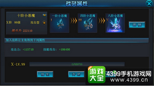 战神之剑装备强化