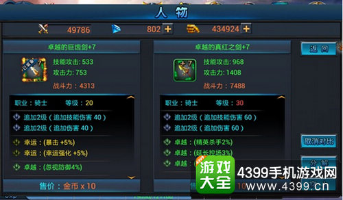 战神之剑副本