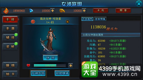 战神之剑战斗