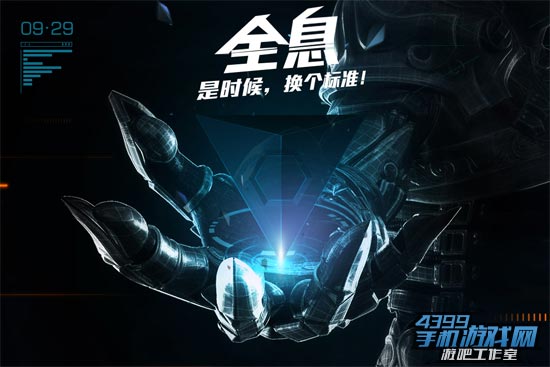 全息游戏