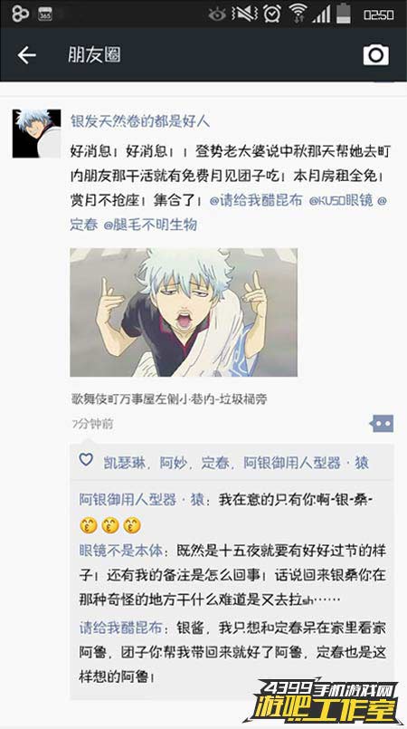 中秋杂谈朋友圈截图