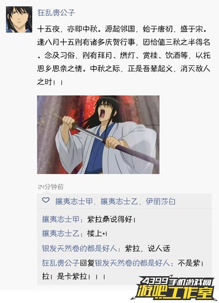 中秋杂谈朋友圈截图2