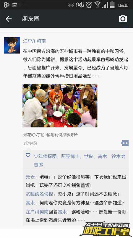 中秋杂谈朋友圈截图