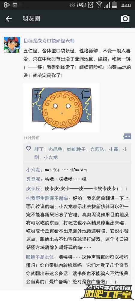 中秋杂谈朋友圈截图