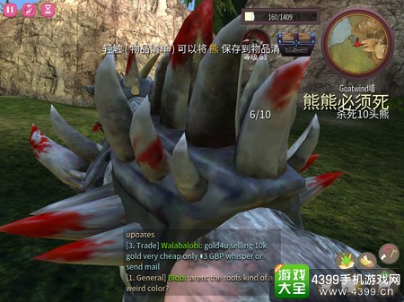 模拟山羊网游版尤根羊任务
