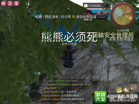 模拟山羊网游版尤根羊任务