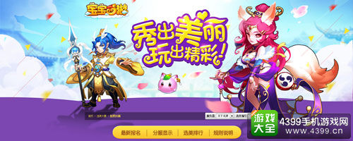 仙语手游