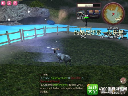 模拟山羊网游版万剑齐发