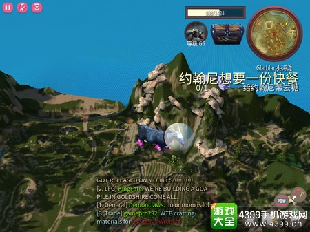 模拟山羊网游版反重力羊