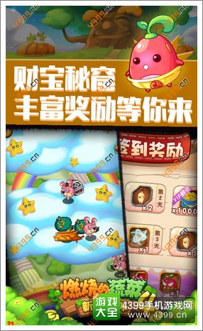 燃烧的蔬菜4新鲜战队初期攻略心得