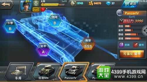 坦克射击