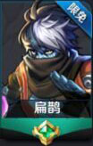 王者荣耀扁鹊